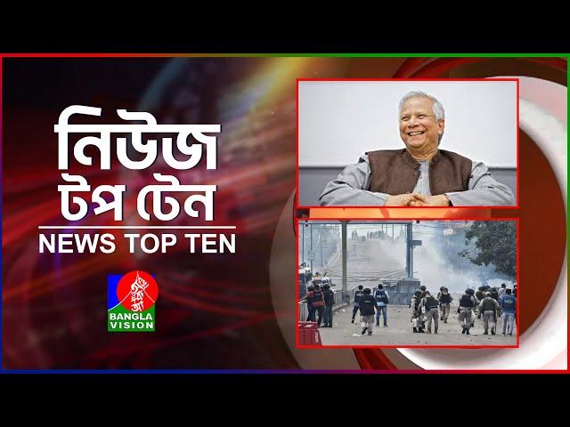 Banglavision News Top Ten | 9 AM | 18 Nov 2024| বাংলাভিশন নিউজ টপ টেন | সকাল ৯ টা | ১৮ নভেম্বর ২০২8