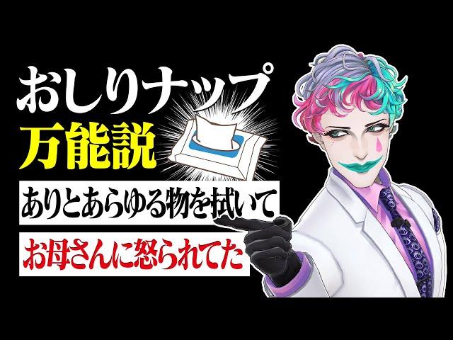 【ラジオ切り抜き】本来の用途以外にも使える便利なアレの話 ＆ 歌のフレーズが重なったらどう歌う？問題【ジョー・力一/にじさんじ】