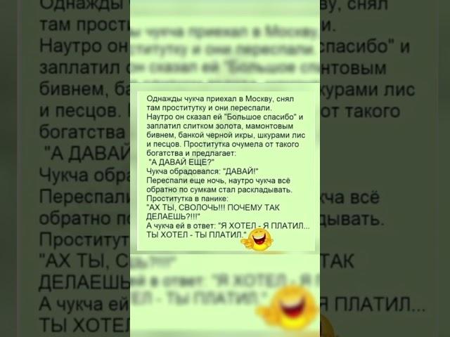 #юмор #анекдоты