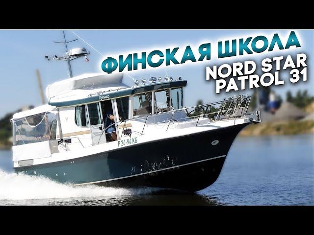 ВСЕПОГОДНЫЙ катер для путешествий Nord Star Patrol 31.