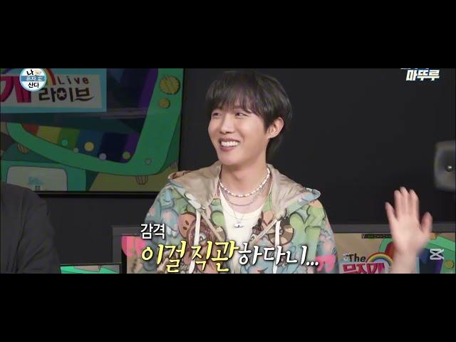 나혼자산다 방탄소년단 제이홉 첫 등장! BTS J-Hope MBC  2025228