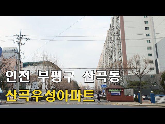 인천 부평구 산곡동 산곡우성아파트 미니멀라이프 정리수납~