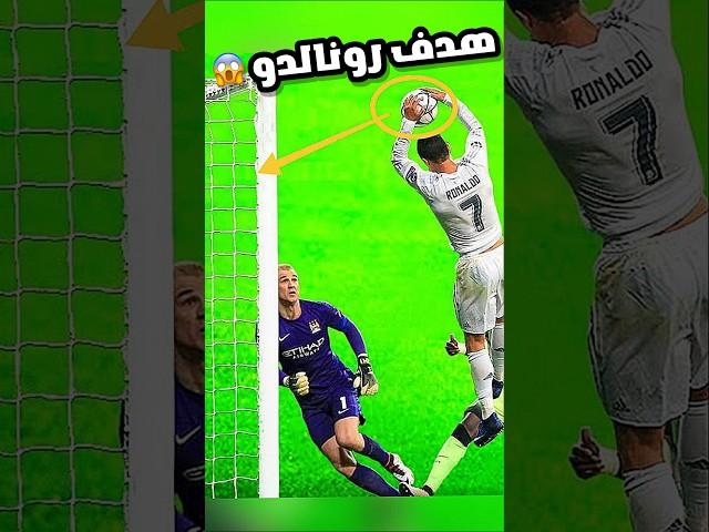 عندما يستخدم لاعب كرة القدم ذكائه ️  لقطات لا تصدق HD