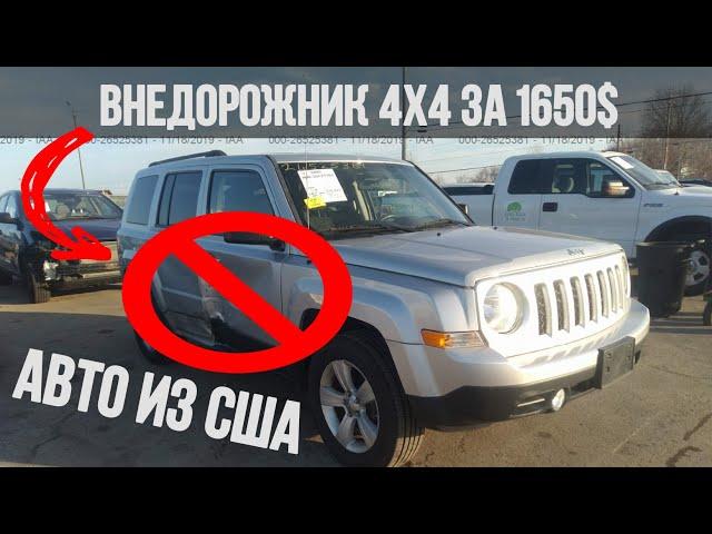 ШОК! внедорожник, полный привод за 1650$. Авто из США | Bullmotors / Булмоторс