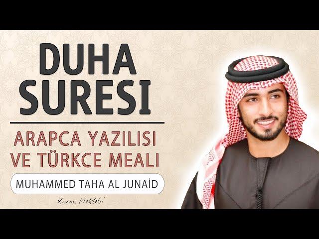 Duha suresi anlamı dinle Muhammed Taha al Jumaid (Duha suresi arapça yazılışı okunuşu ve meali)