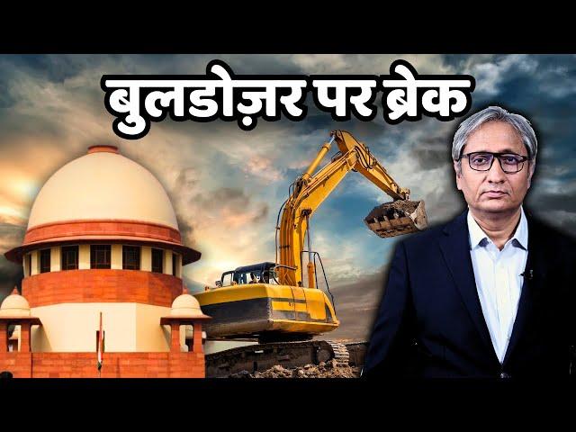 बुलडोज़र पर ब्रेक | Breaks upon bulldozer