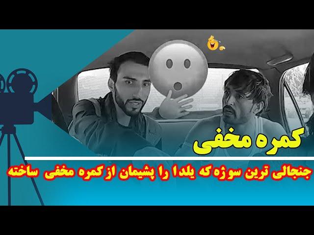 جنجالی ترین سوژه که یلدا را پشیمان از کمره  مخفی ساخته