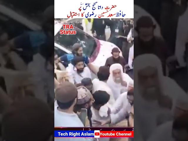 Data Ali Hajweri Par Ameer e Mohtram Ka istaqbal | Entry of Tlp Chief Saad Hussain Rizvi | #shorts