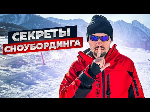 Соболь Алексеев - лучший тренер по катанию на сноуборде | Главные секреты сноубординга