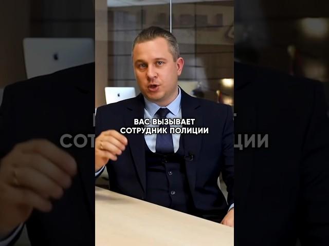 Объяснение или допрос, в чем разница #адвокат