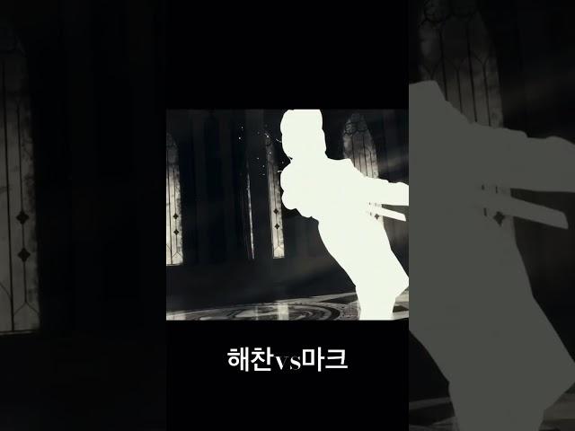 [nct 마크/해찬]여기부분 각자춤선 지릴듯.. #해찬 #마크 #nct #엔시티