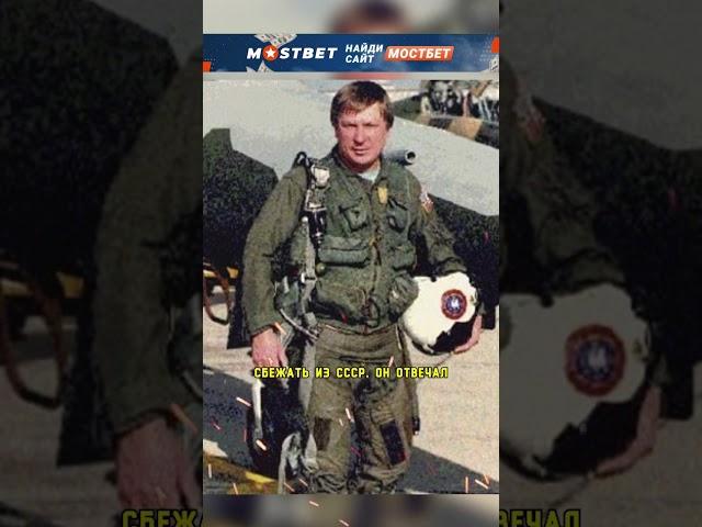 Советский предатель Угнал МиГ-25 в Японию и получил гражданство США