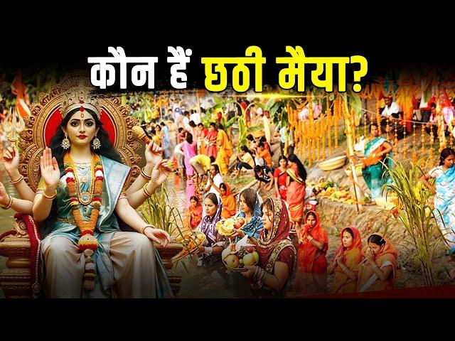 Chhath Special: क्या रिश्ता है छठी मैया और सूर्य देव का।Relation Between Chhathi Maiya and Surya Dev