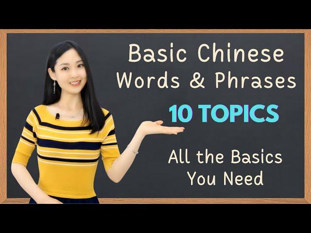 Learn the Basics of Chinese | Basic Chinese Words & Phrases | Learn Mandarin Chinese for Beginners