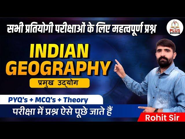 Indian Geography Most Important 50 MCQs | GK & GS For All Competitive Exams || By _ Rohit Sir