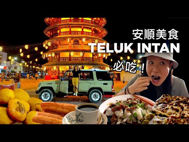 Street Food Exploration in Teluk Intan Perak | Land Cruiser | 安顺美食 | Teluk Intan Foodie Guide