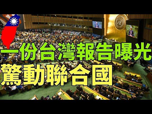 2024台灣No1 台灣人No1！ 外國人看台灣2024