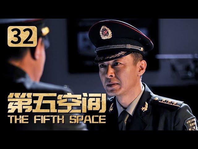 《第五空间》第32集【大结局】关怀不幸牺牲 实验班全员参与国庆汇演（主演：蒲巴甲 王强 郑罗茜）【CCTV电视剧】