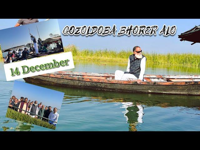 14 DecemberGOZOLDOBA LAKE #RadhaSwamiSatsangDinod#ParmSantKanwarSahebMaharaj | Radha Swami Dinod I