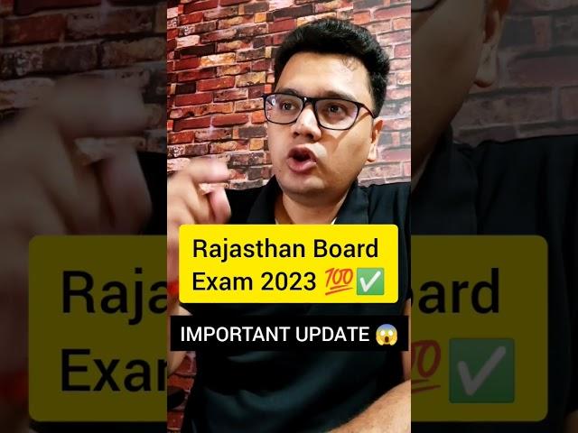 Rajasthan Board Exam 2023 Important Updates  | RBSE Board Exam News  | #shorts #ashortaday