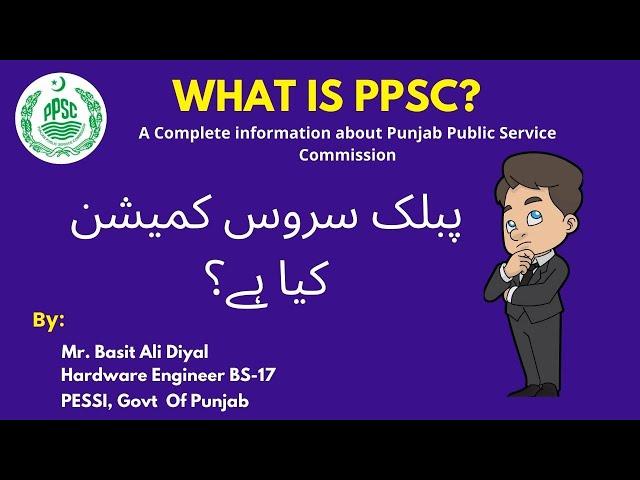 What is PPSC?|Complete Information about PPSC Test| PPSC Lecturership