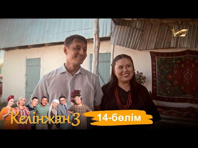 «Келінжан 3» телехикаясы. 14-бөлім / Телесериал «Келінжан 3». 14-серия (субтитры на рус)