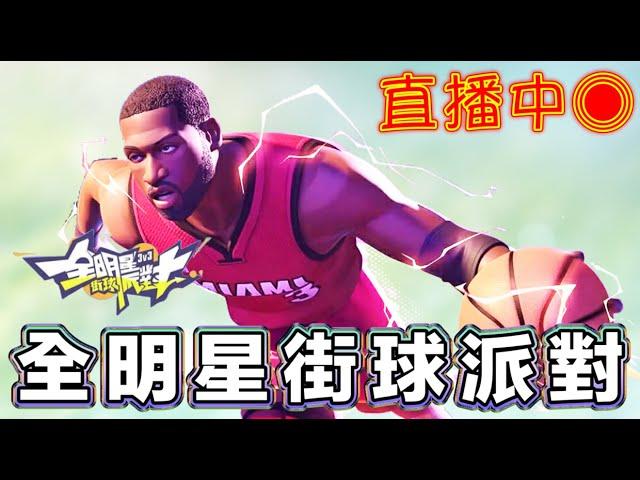 【(中文/EN) 高清無碼】滿突韋德月汝走起 Enhanced 7 Wade let's go @dunkcitydynastyHMT #全明星街球派對