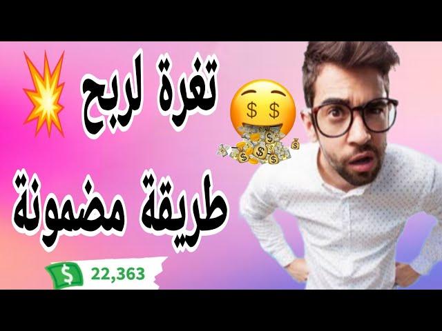 مضاعفة ارباح ادسنس  $900 انشاء صفحة تحويل الروابط على قوالب بلوجر / Create a link conversion page