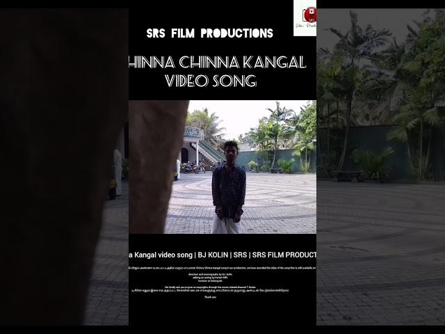 Chinna Chinna Kangal video song | BJ KOLIN | SRS | SRS FILM PRODUCTIONS