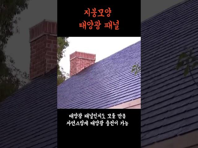 태양광 패널 솔라루프 #제품리뷰