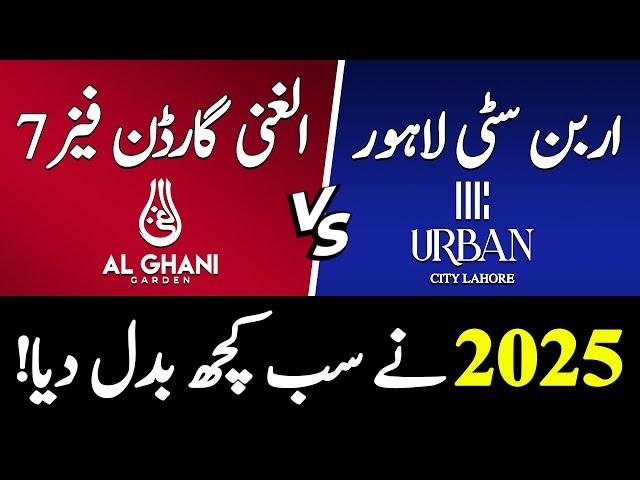 Urban City Lahore Vs Al Ghani Garden Phase 7 | Location | NOC | Payment Plan | Latest Update