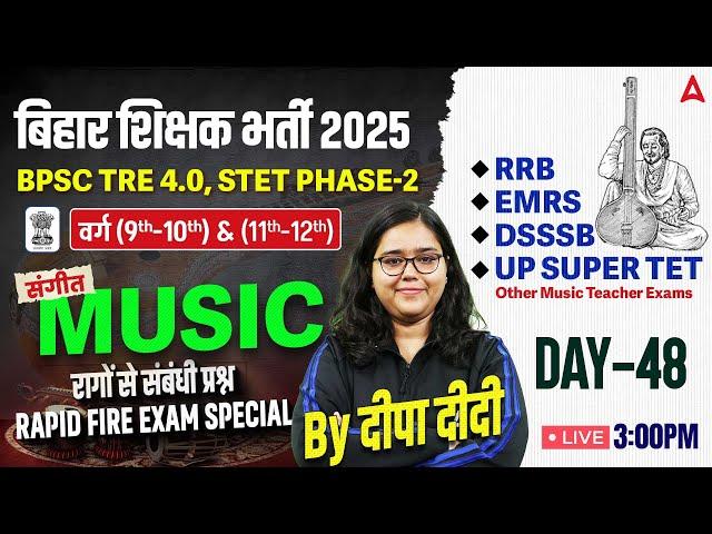 BPSC TRE 4.0 | Bihar STET 2025 | Phase - 2 | Music Class | Complete Music Preparation | Deepa Didi