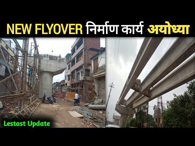 Ayodhya New FILYOVER | Ayodhya Development | Ram Mandir Construction Update | Balwant K Vlog