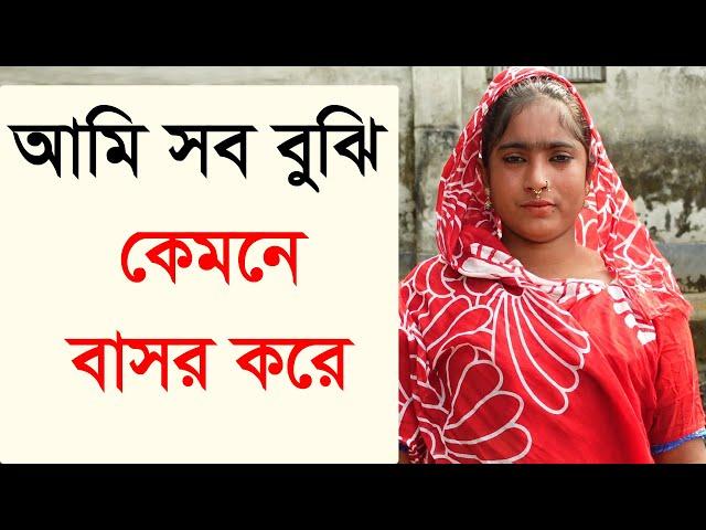 গ্রাম বাংলার আঁকা বাকা মেঠো পথ, সবুজ শ্যমল গাছ গছালি, গ্রাম বাংলার প্রাকৃতিক দৃশ্য, এপিসোড ৬১৩