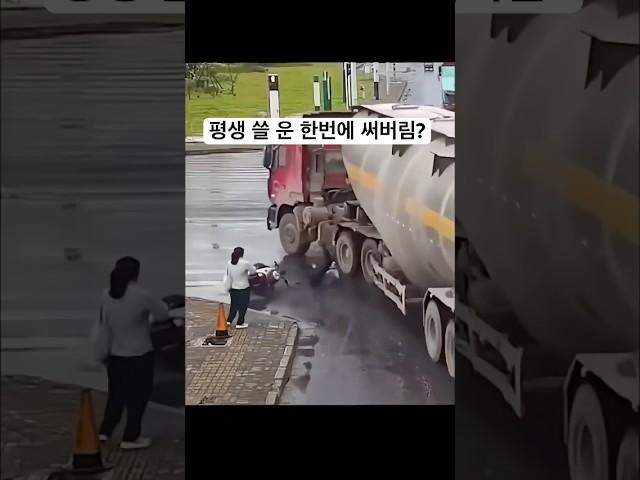 평생 쓸 운 한번에 다 써버린 사람? #오늘의유머 #사고영상 #오토바이사고