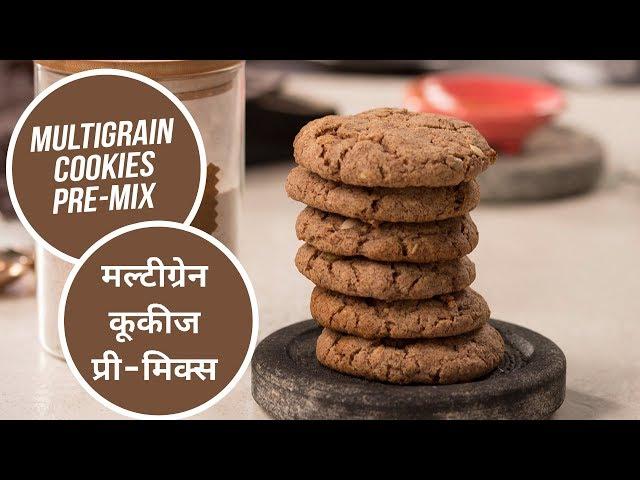 Multigrain Cookies |  | Ready to Eat | Premix | Sanjeev Kapoor Khazana