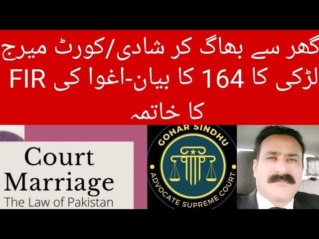 How to Quash FIR in Court Marriage or Love Marriageپرچہ یا مقدمہ ختم کروانے کا طریقہstatement U/S164