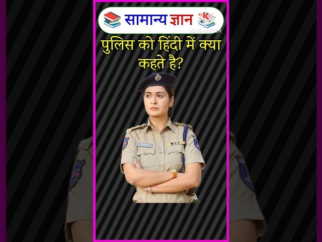Ssc gk | Top 20 gk questions | Gk in hindi | Gk Quiz | #gk #gkfacts #gkquiz #gkhindi #svgkstudy.