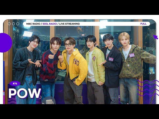 [FULL] EP#76 시켜줘, 돌랑이의 New boyfriend｜아이돌 라디오(IDOL RADIO) 시즌4｜MBC 241120 방송