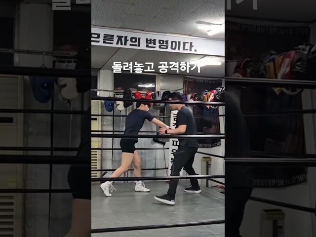 거친 상대 돌려놓고 공격하기 #복싱레슨 #boxing #복싱 #복싱스텝 #김정범파워복싱 #복싱스텝 #김정범복싱
