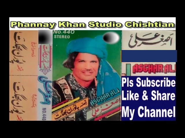 Asghar Ali - Qissa Poran Bhagat - Full - By Phannay Khan Studio Chishtian