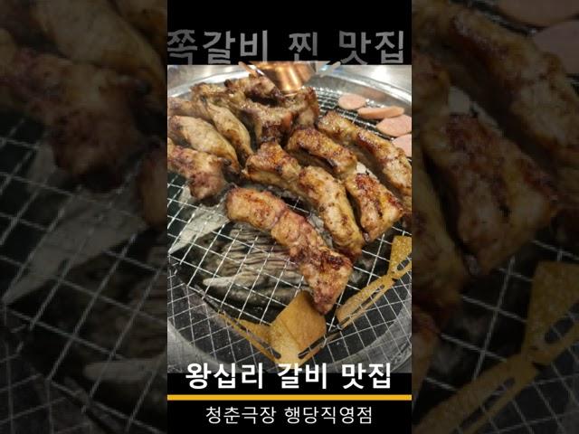 주말에 갈말한 왕십리 맛집 청춘극장 행당직영점에서 주말 외식,회식,데이트,모임,낮술,저녁식사해요 행당동 맛집 청춘극장 왕십리역맛집 청춘극장 행당직영점 맛집 추천