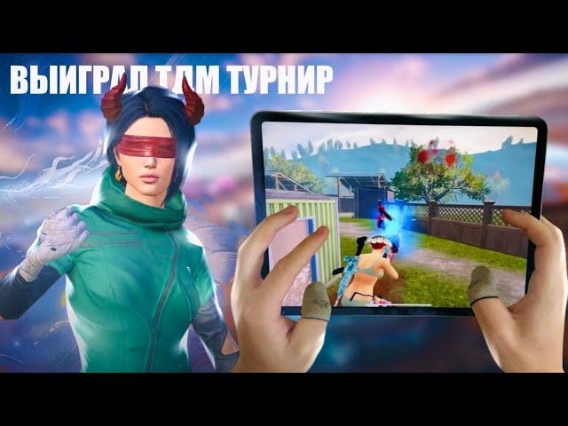 ВЫИГРАЛ TDM ТУРНИР НА 5000$ - PUBG MOBILE