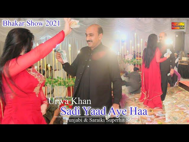 Sadi Yaad_Urwa Khan_Latest Dance Performance 2021_Shaheen Dance #UrwaKhan