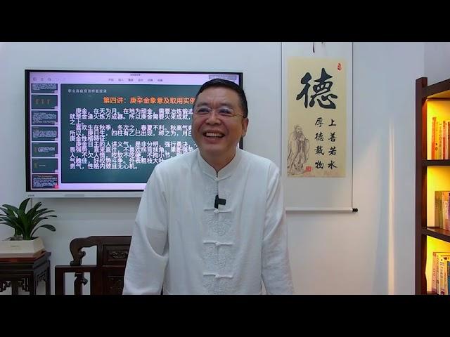 09 【职业高级八字预测师培训班】第三天课程（一） - 李德2023年国庆职业高级预测师面授班