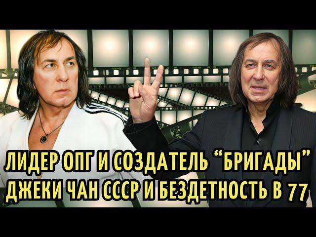 Из КАСКАДЕРА в СОЗДАТЕЛЯ "Бригады", ГЛАВА ОПГ, за СВО и БЕЗДЕТНОСТЬ в 77. ТАЙНЫ Александра Иншакова