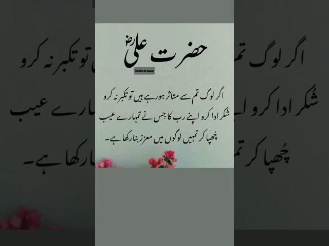 #deep #islamic #quote #life #changing #sunehri #batain #routine ki batain #subscribe