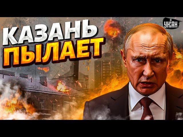 Эти ПРИЛЕТЫ слышала вся Казань! Адские ВЗРЫВЫ: момент удара попал на ВИДЕО. РФ вернулось бумерангом