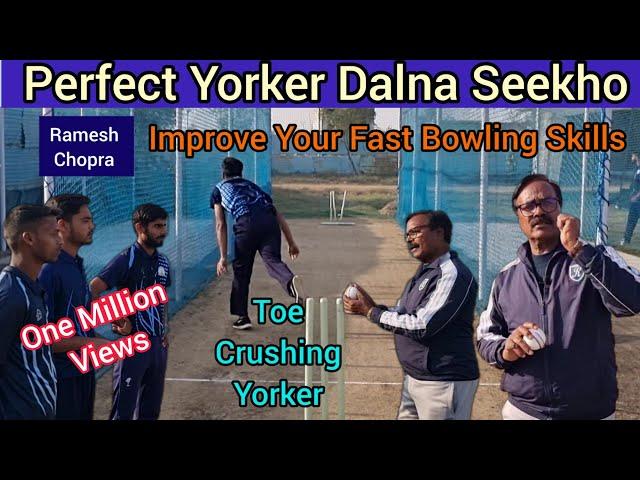 Perfect Yorker Dalna Seekho Learn To Bowl Toe Crushing Yorker Improve Your Fast Bowling Skills