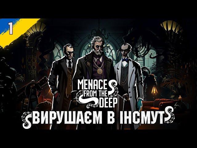 Зануруємся у світ натхненний Лавкрафтом у грі Menace from the Deep №1